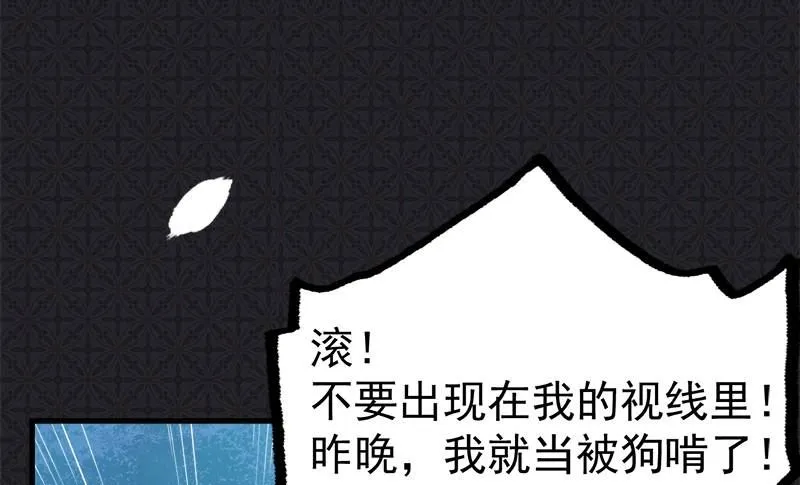 003你的夫君叫君无邪 第32页