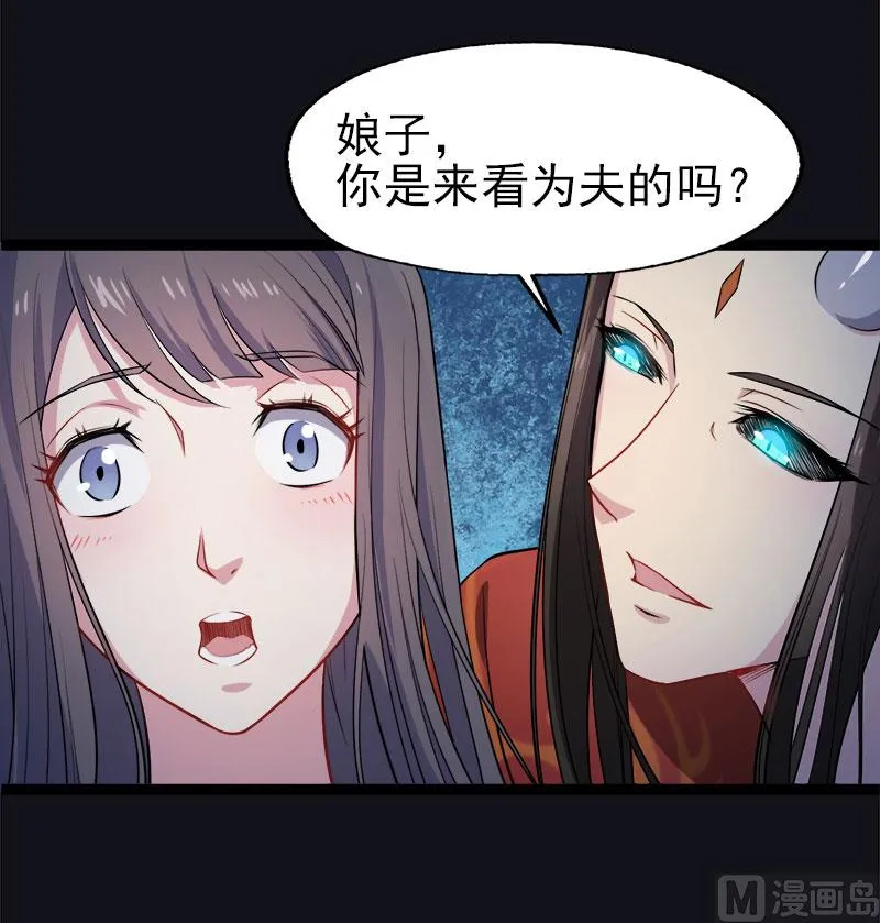 005婚约已成你逃不开 第31页