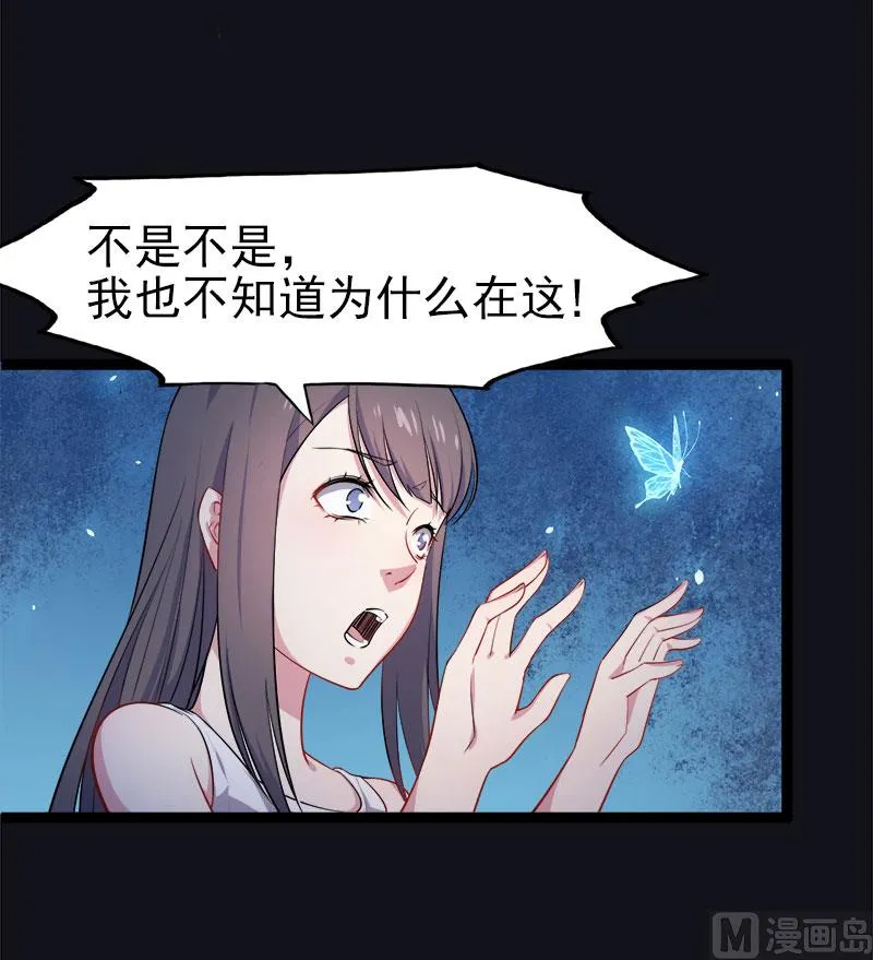 005婚约已成你逃不开 第32页