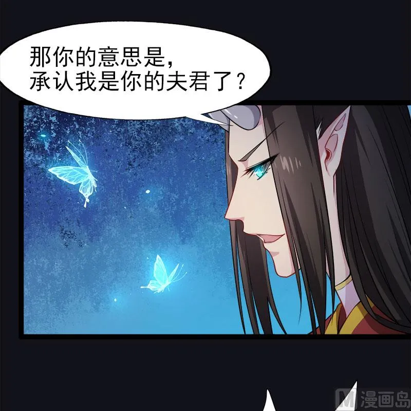 005婚约已成你逃不开 第33页