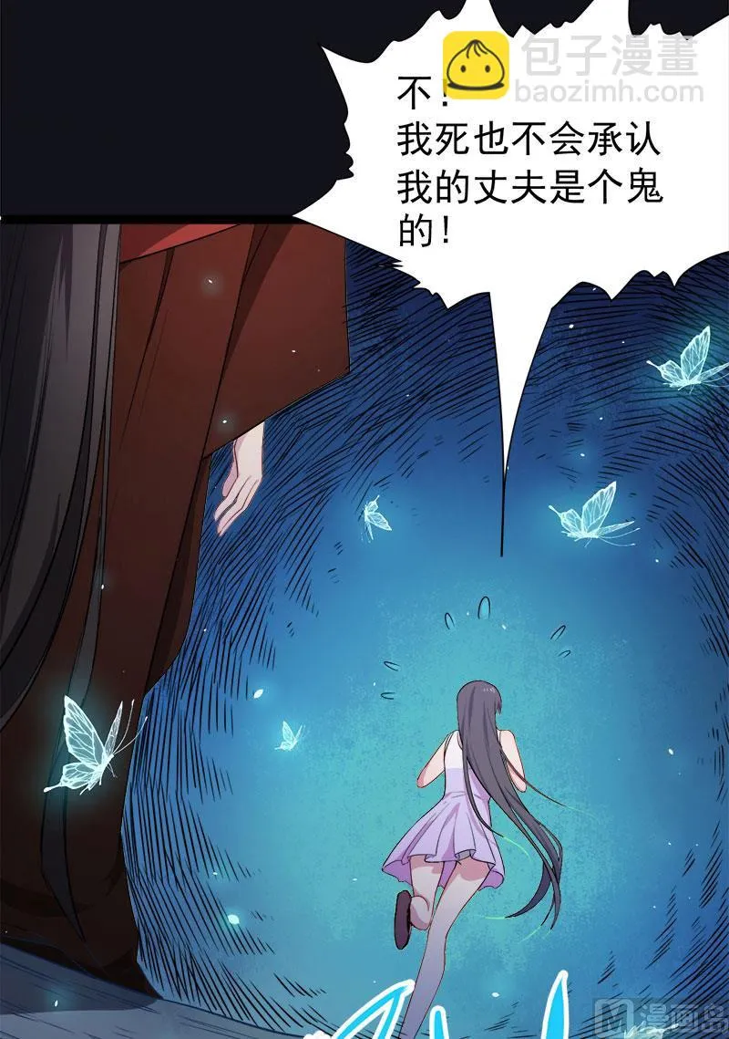 005婚约已成你逃不开 第34页