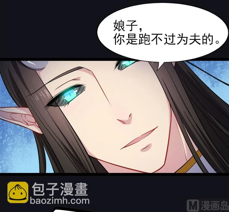 005婚约已成你逃不开 第36页
