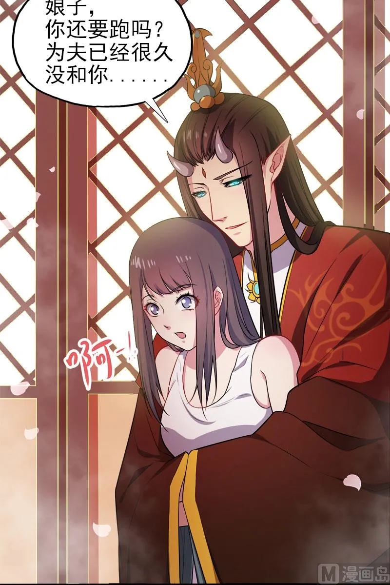 005婚约已成你逃不开 第39页