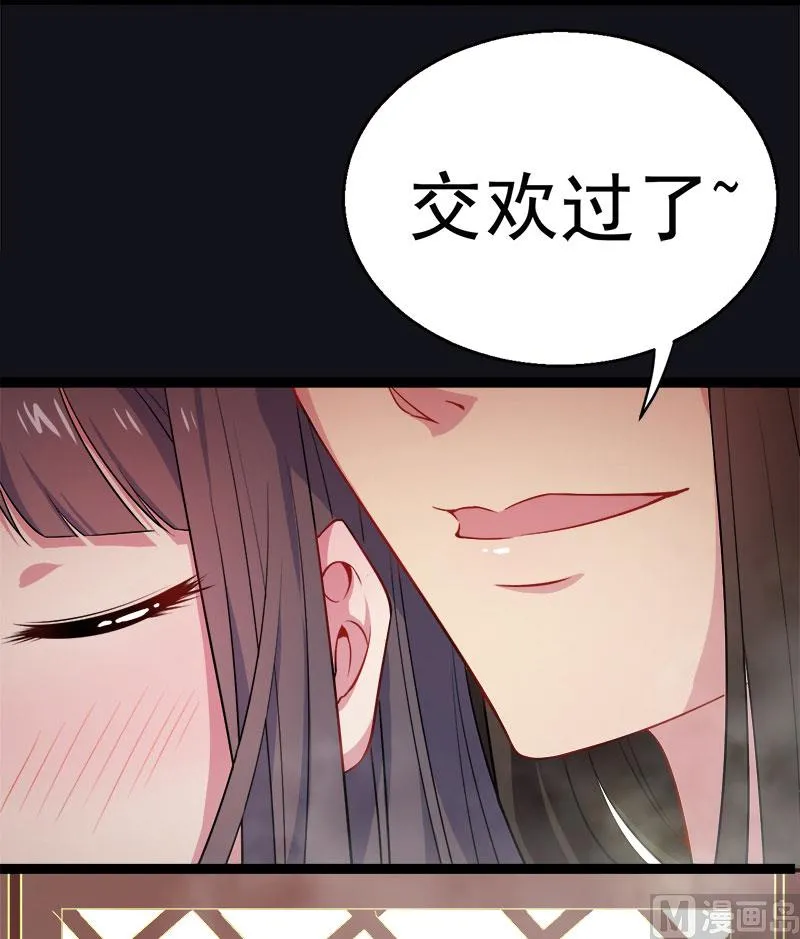 005婚约已成你逃不开 第40页