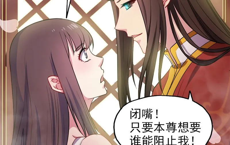 005婚约已成你逃不开 第42页