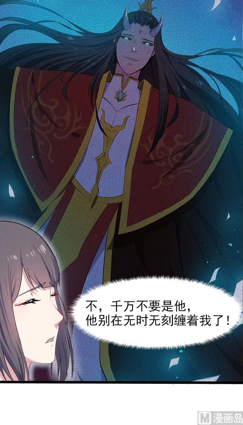 006你还我命来 第8页
