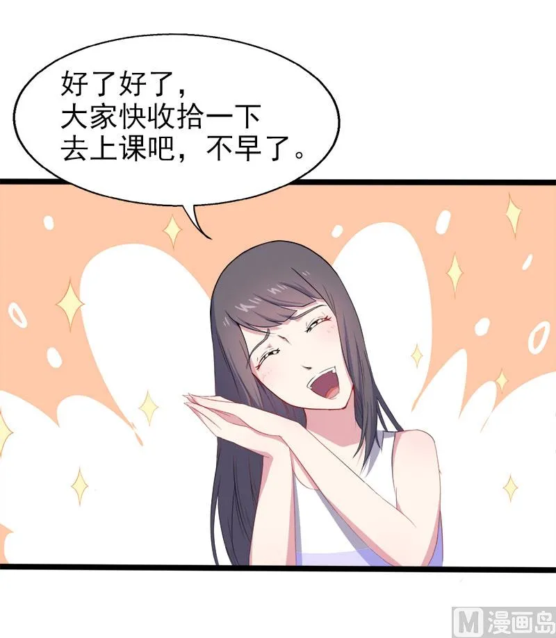 006你还我命来 第14页