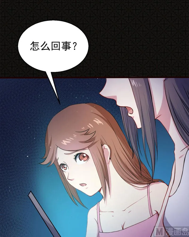 006你还我命来 第27页