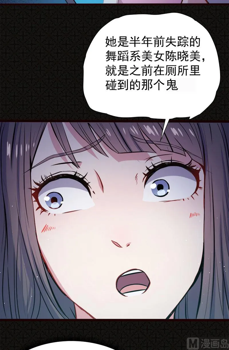 006你还我命来 第28页