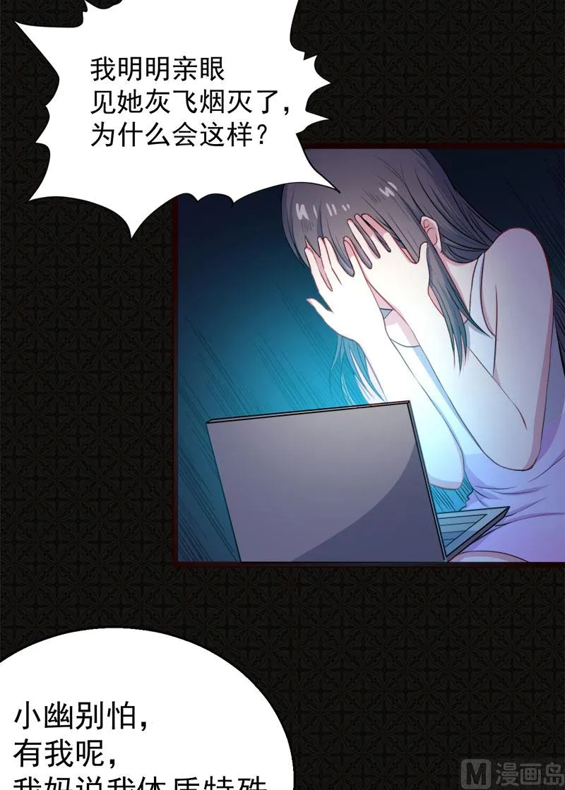 006你还我命来 第31页