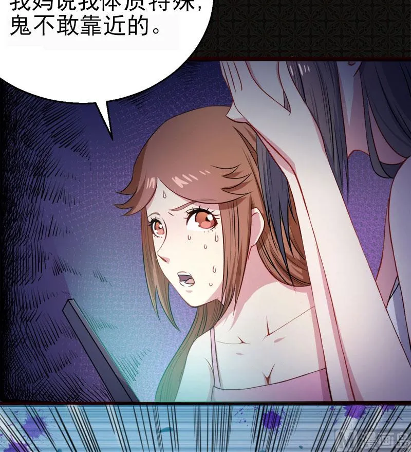006你还我命来 第32页