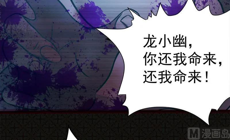 006你还我命来 第35页