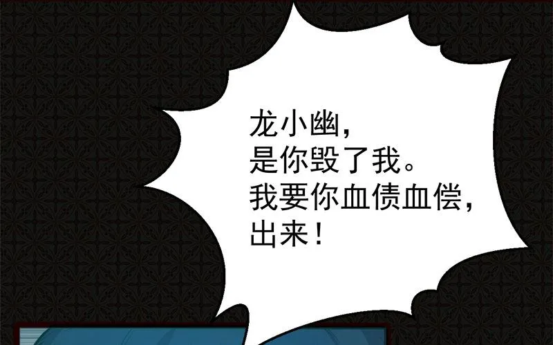 006你还我命来 第37页