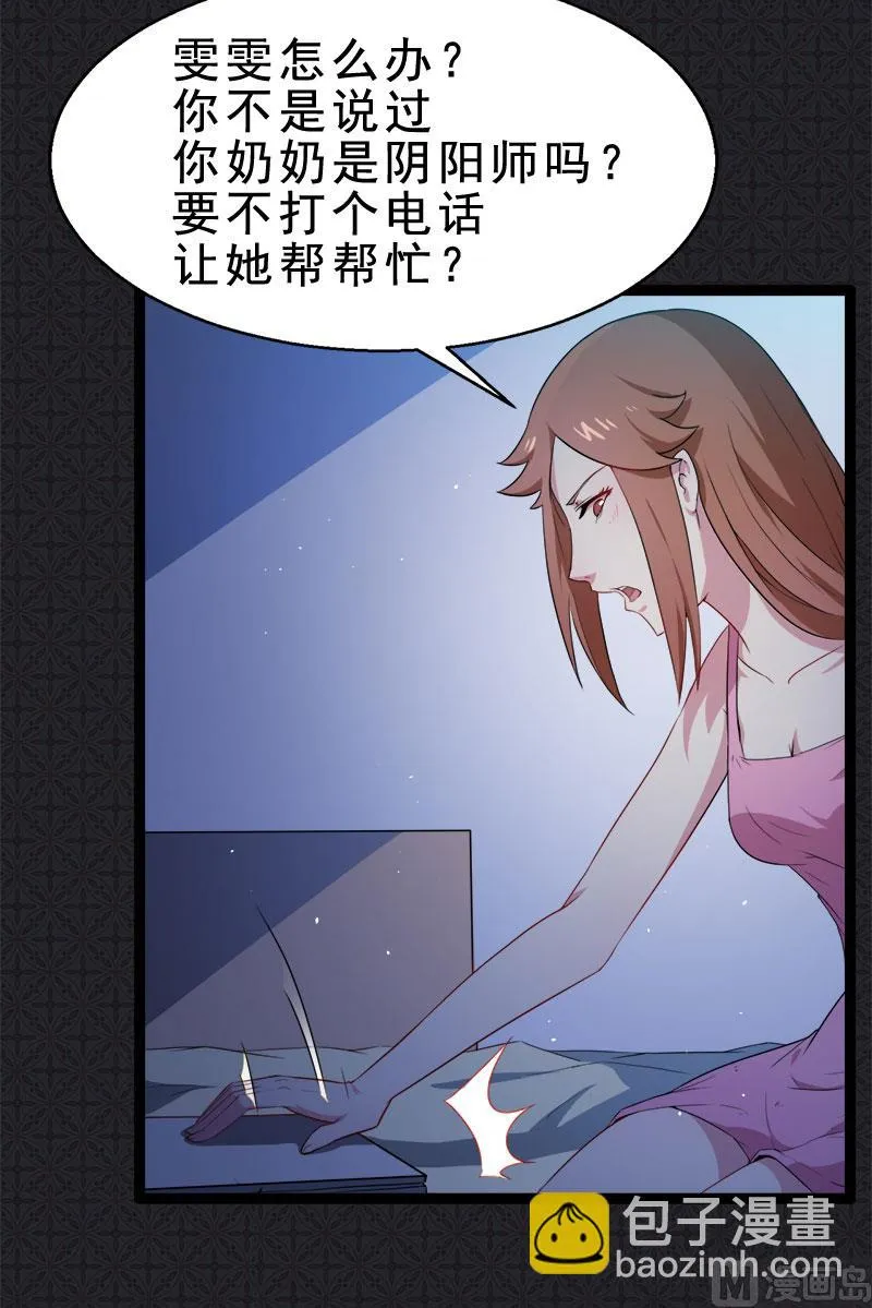 007娘子你脸红了 第13页