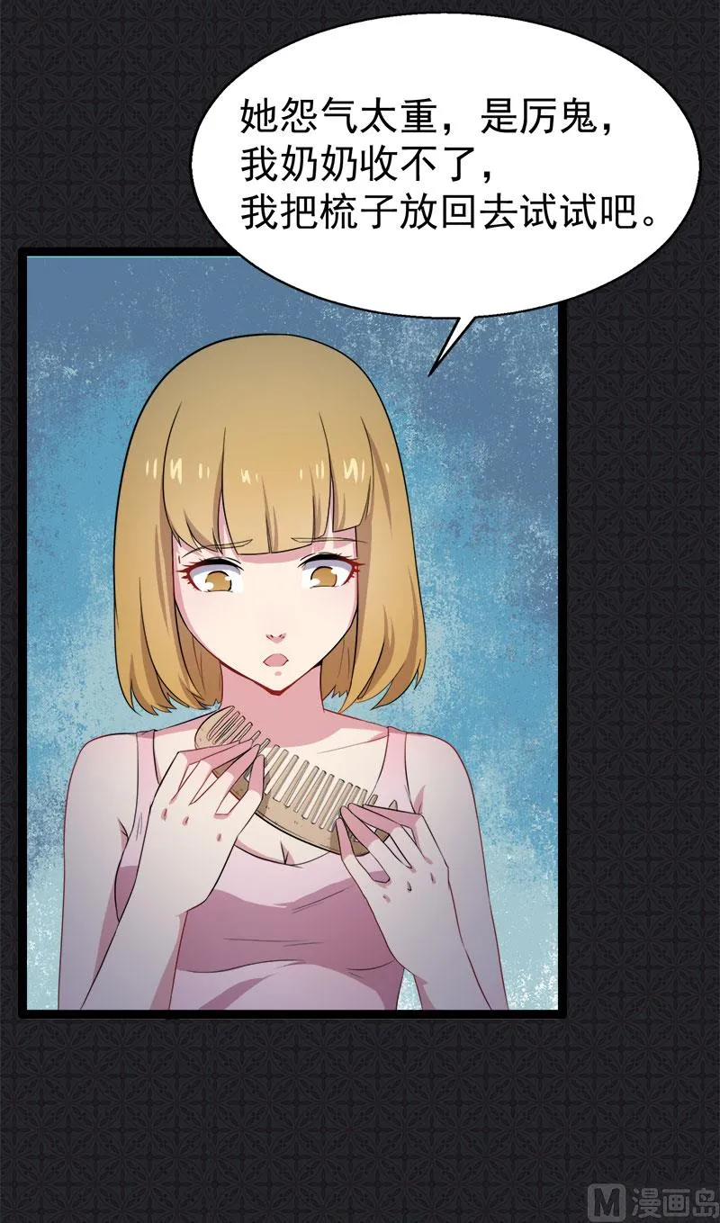 007娘子你脸红了 第14页