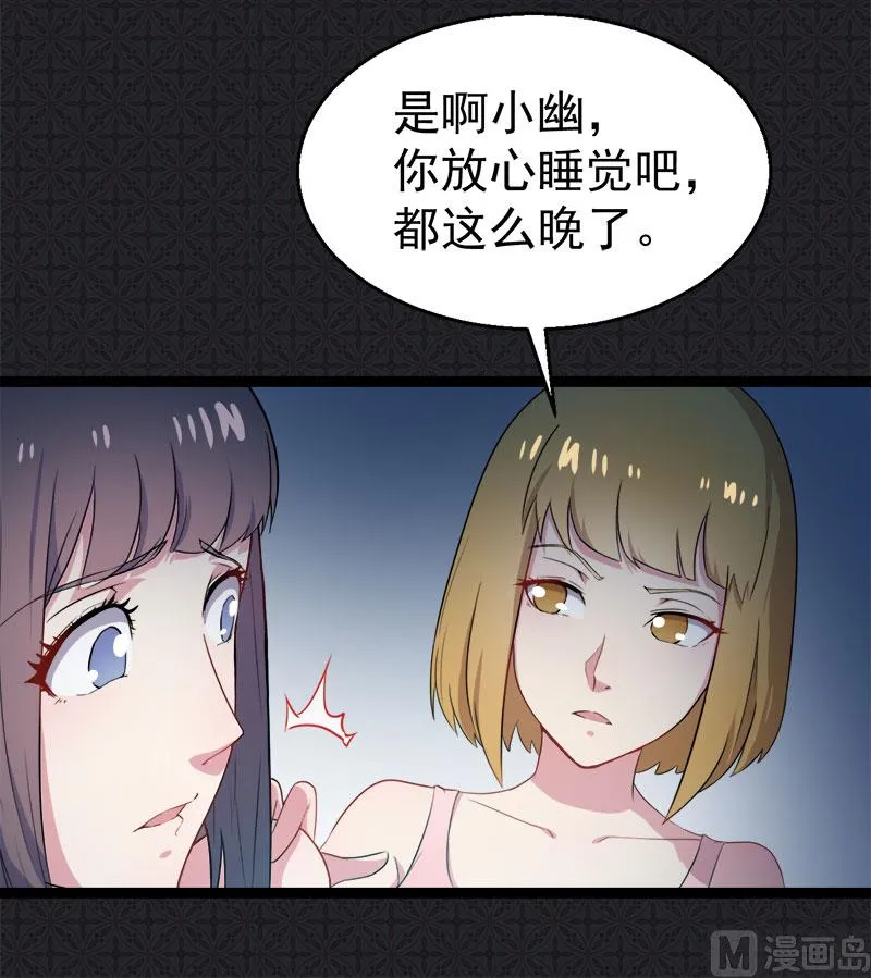 007娘子你脸红了 第22页