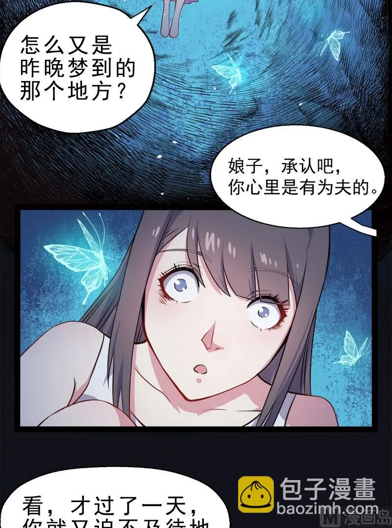 007娘子你脸红了 第25页