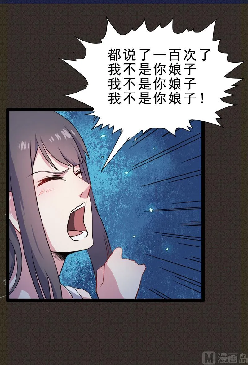 007娘子你脸红了 第27页