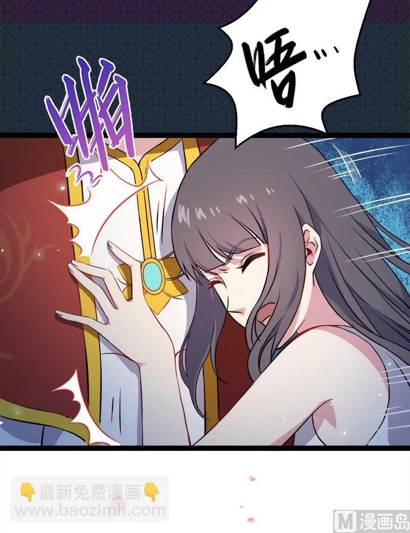 007娘子你脸红了 第31页