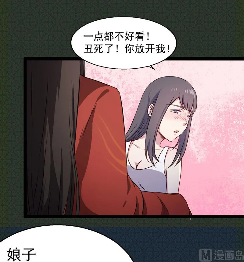 007娘子你脸红了 第36页