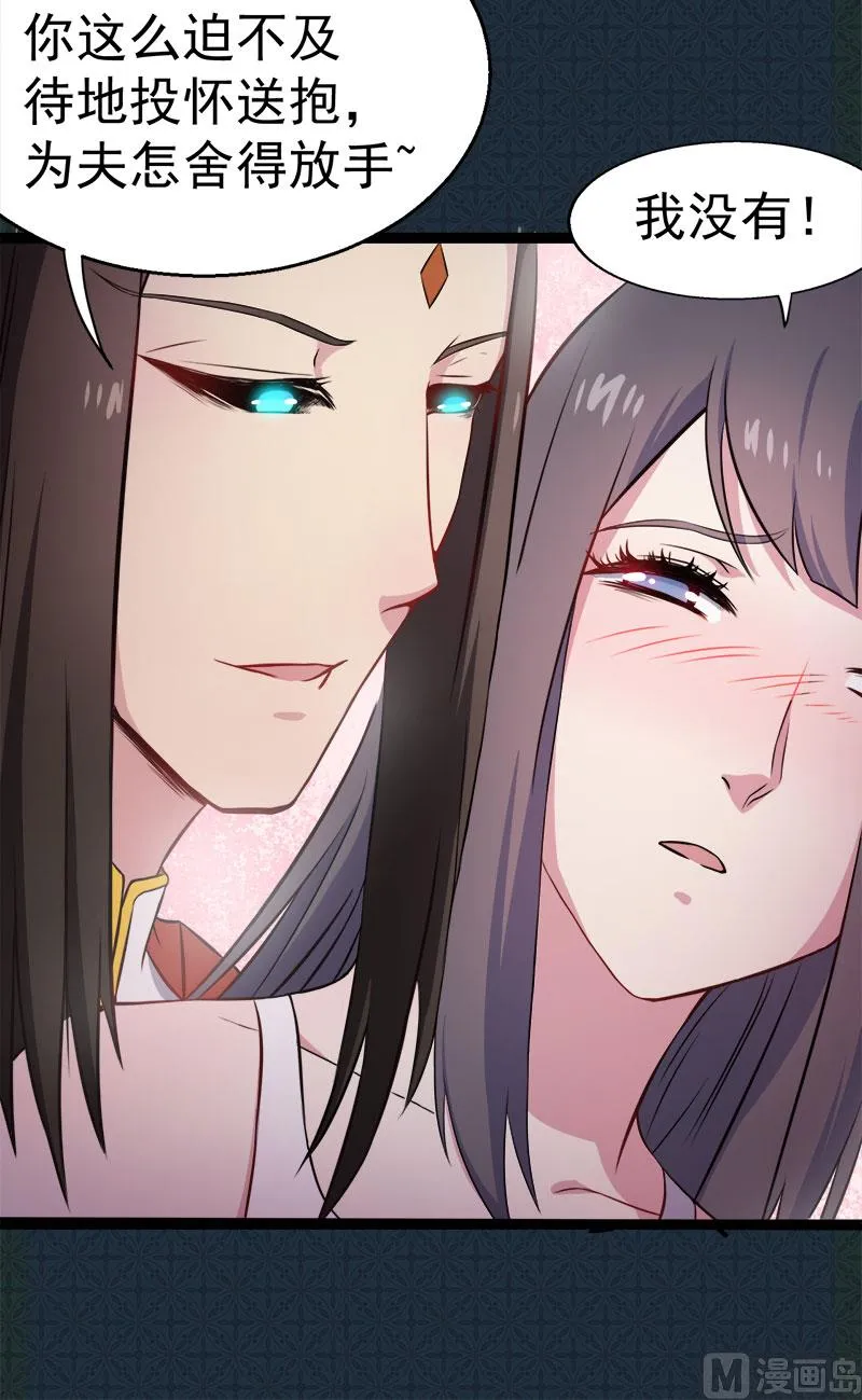 007娘子你脸红了 第37页