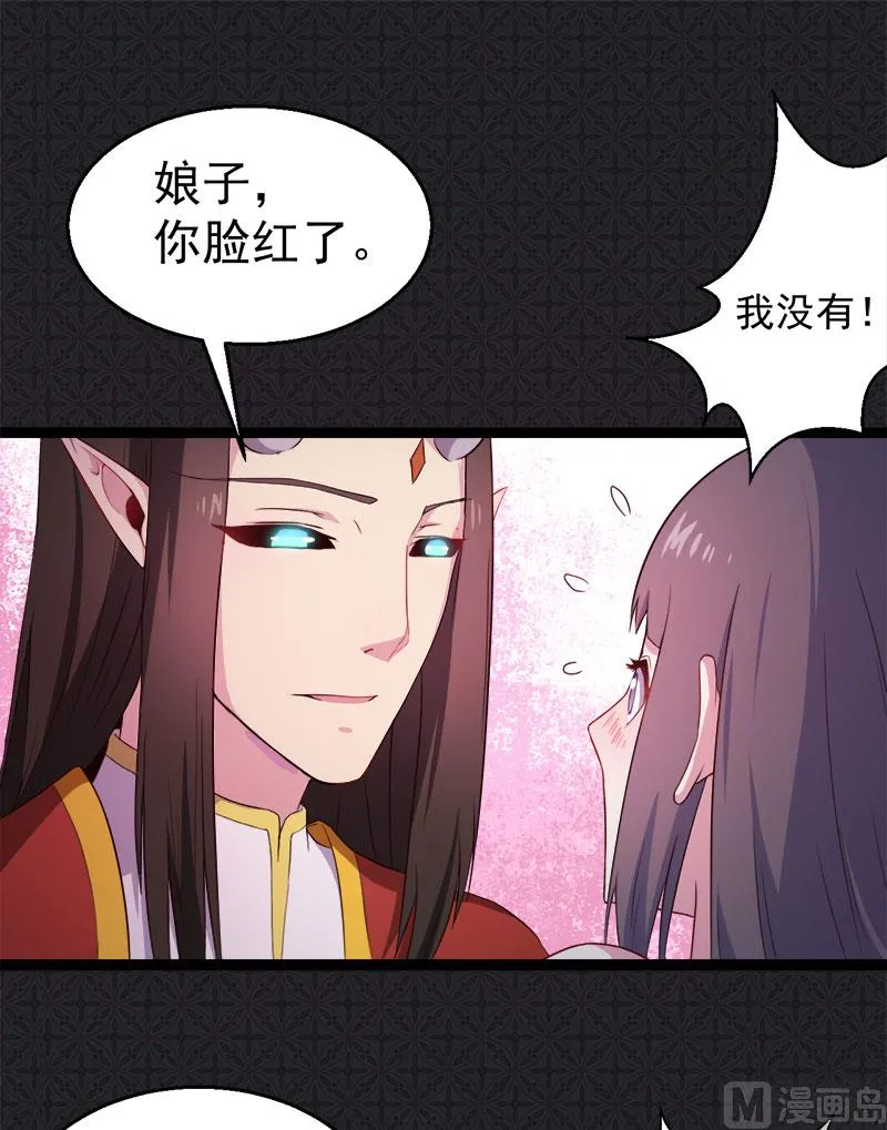 007娘子你脸红了 第38页