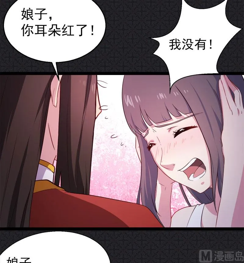 007娘子你脸红了 第39页
