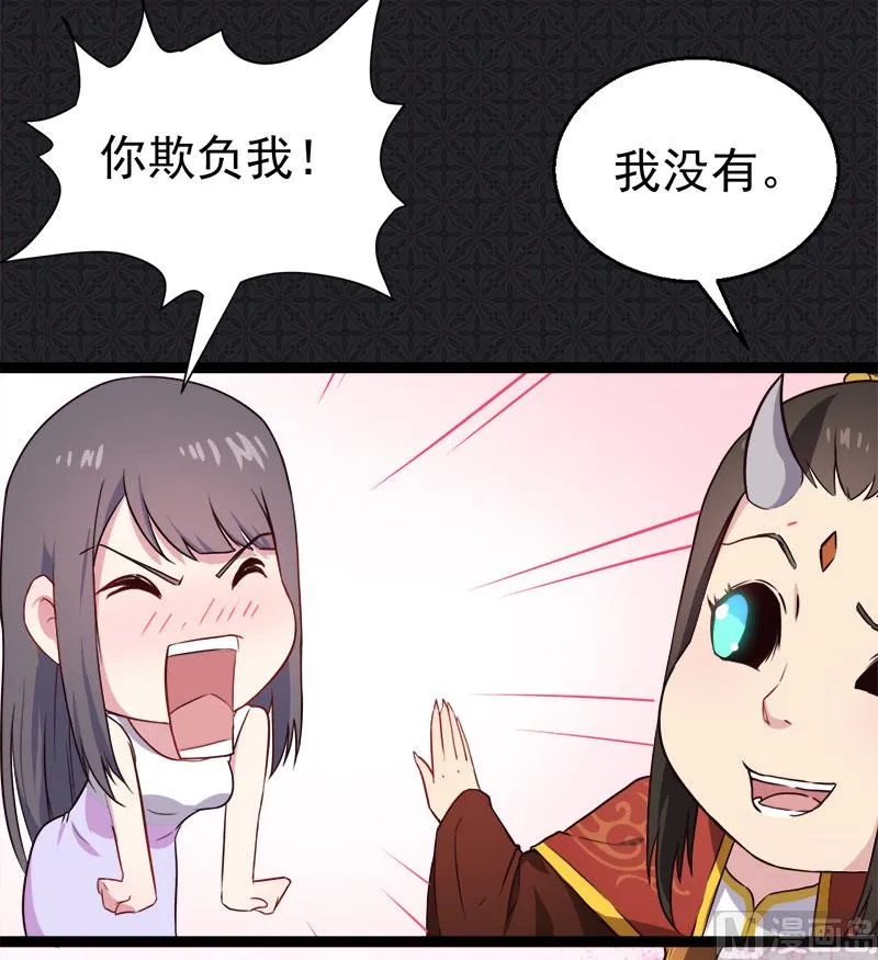 007娘子你脸红了 第43页
