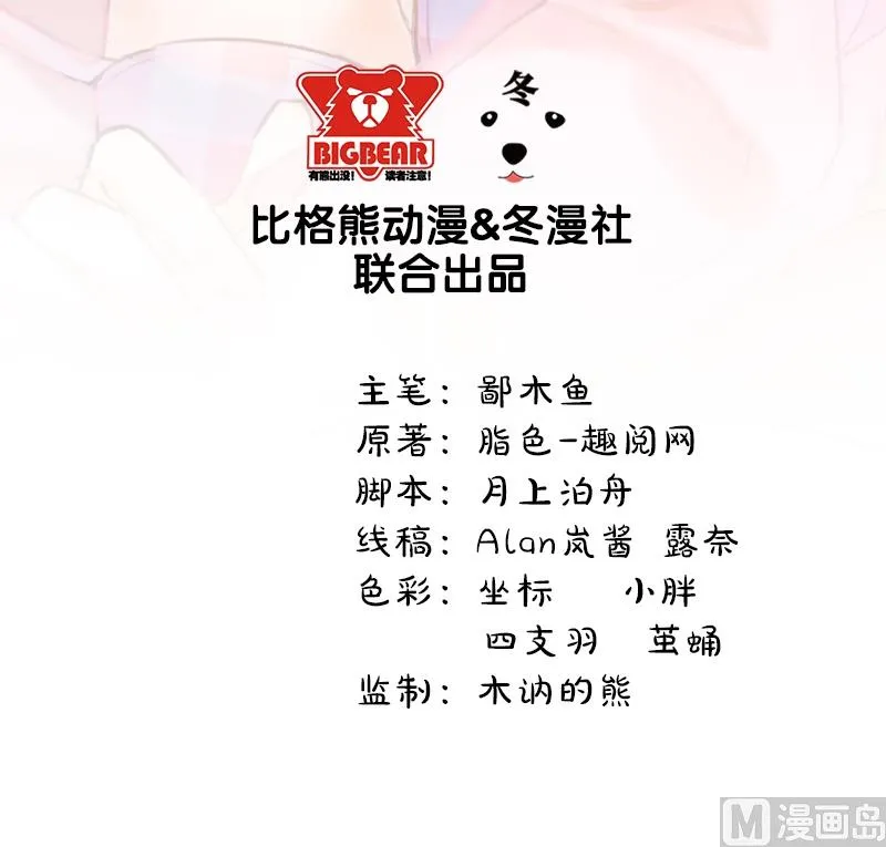 008娘子别怕 第4页