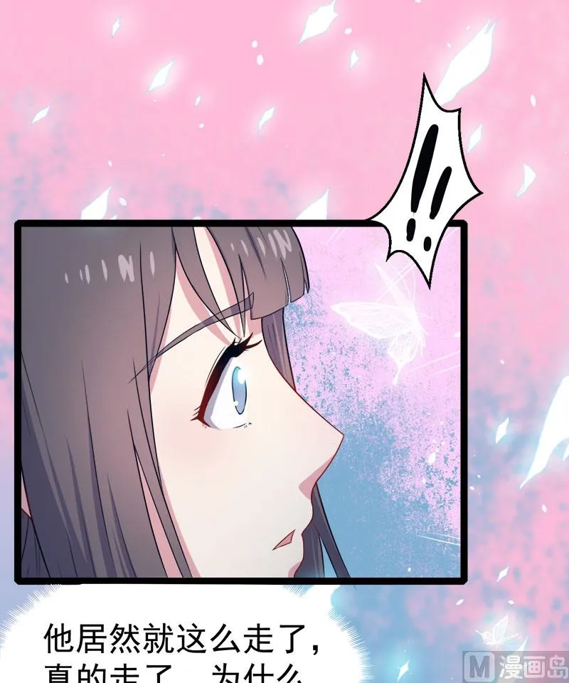 008娘子别怕 第6页