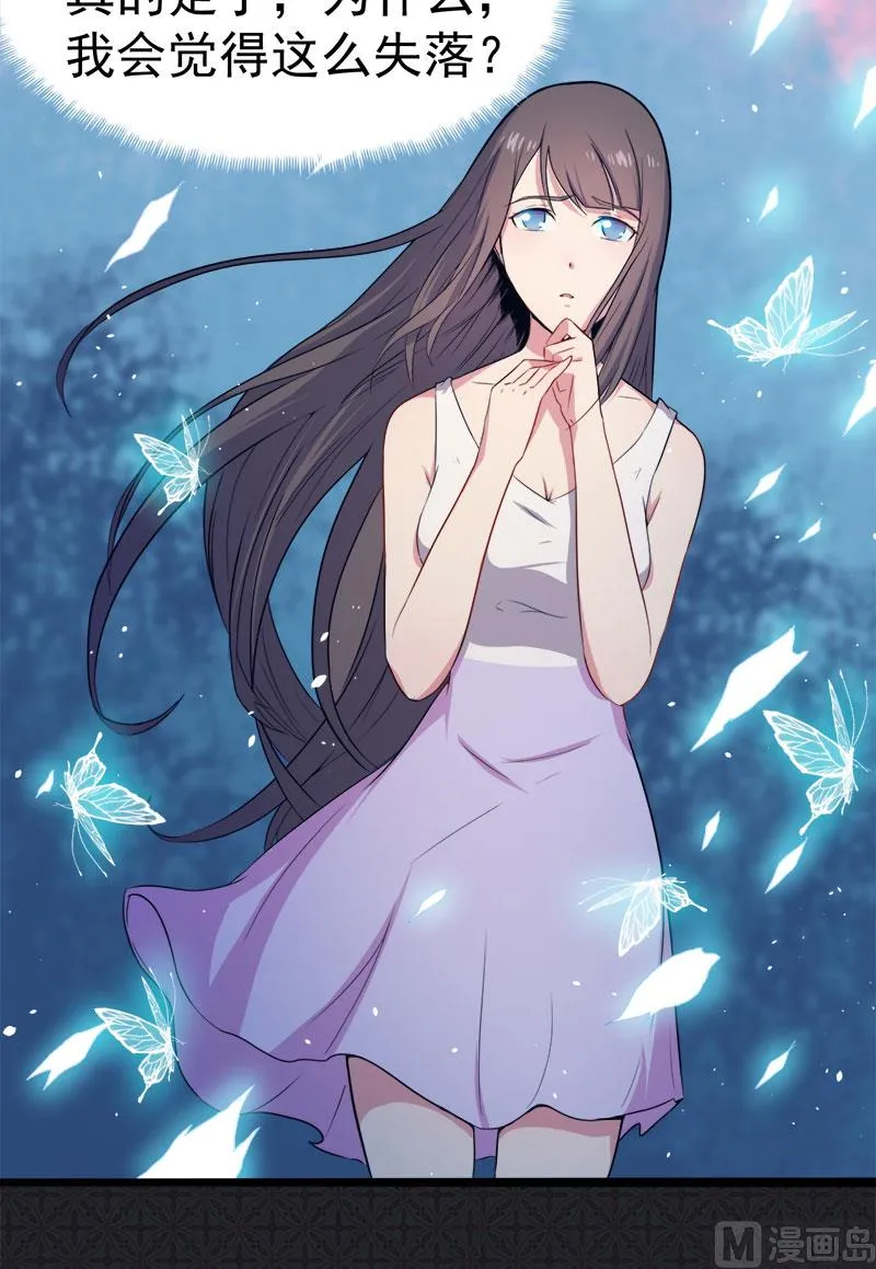 008娘子别怕 第7页