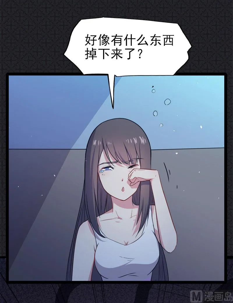 008娘子别怕 第9页