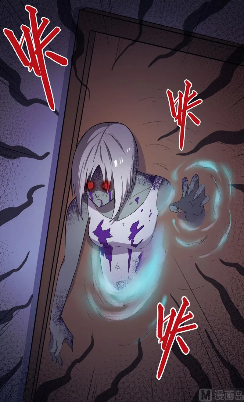 008娘子别怕 第10页