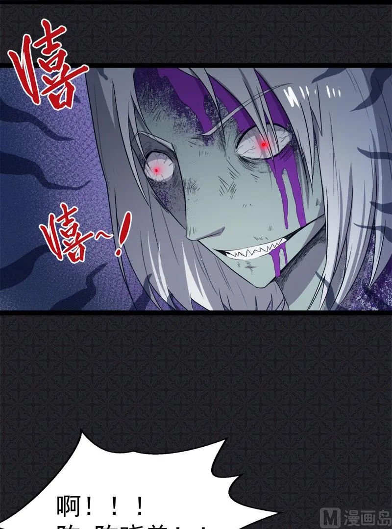008娘子别怕 第11页