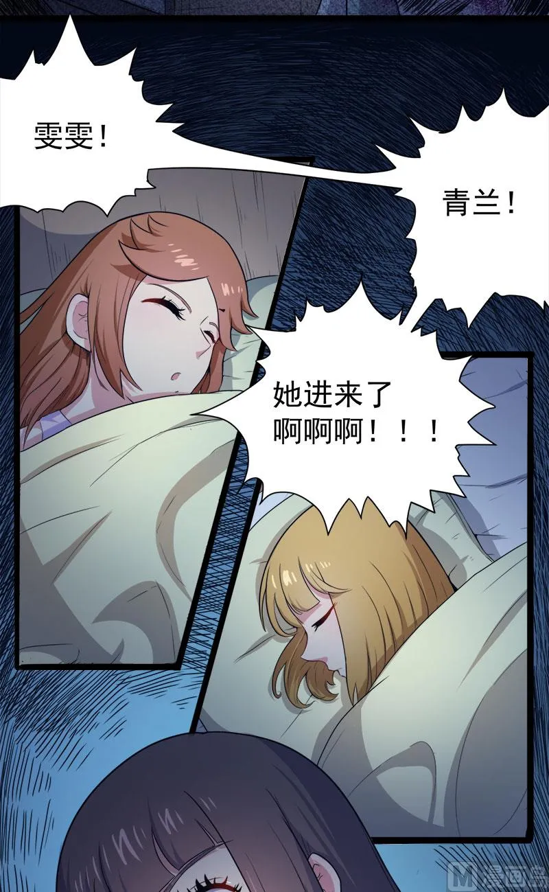008娘子别怕 第13页