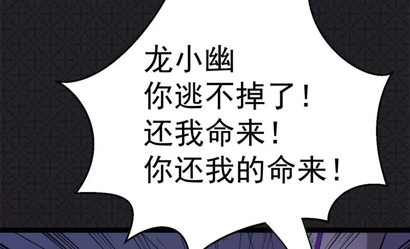 008娘子别怕 第15页