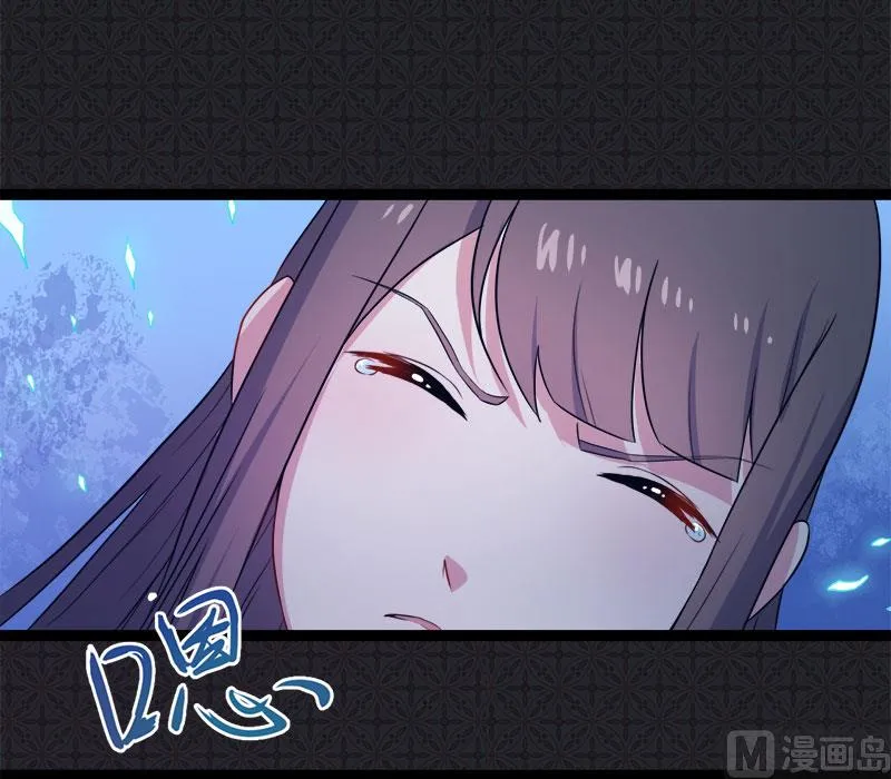 008娘子别怕 第20页