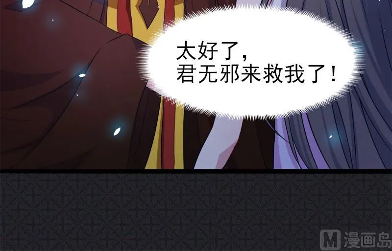008娘子别怕 第24页