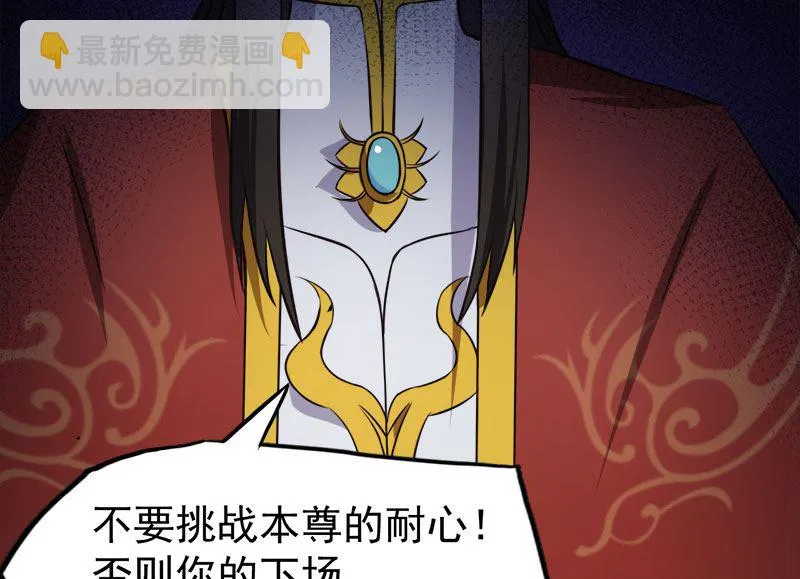 008娘子别怕 第31页