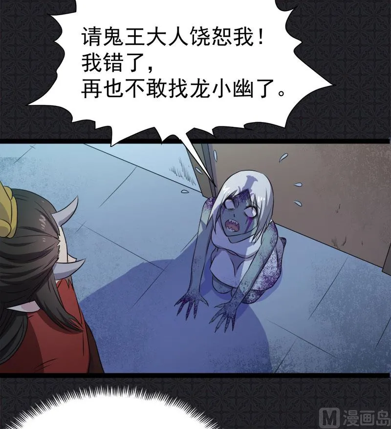 008娘子别怕 第34页