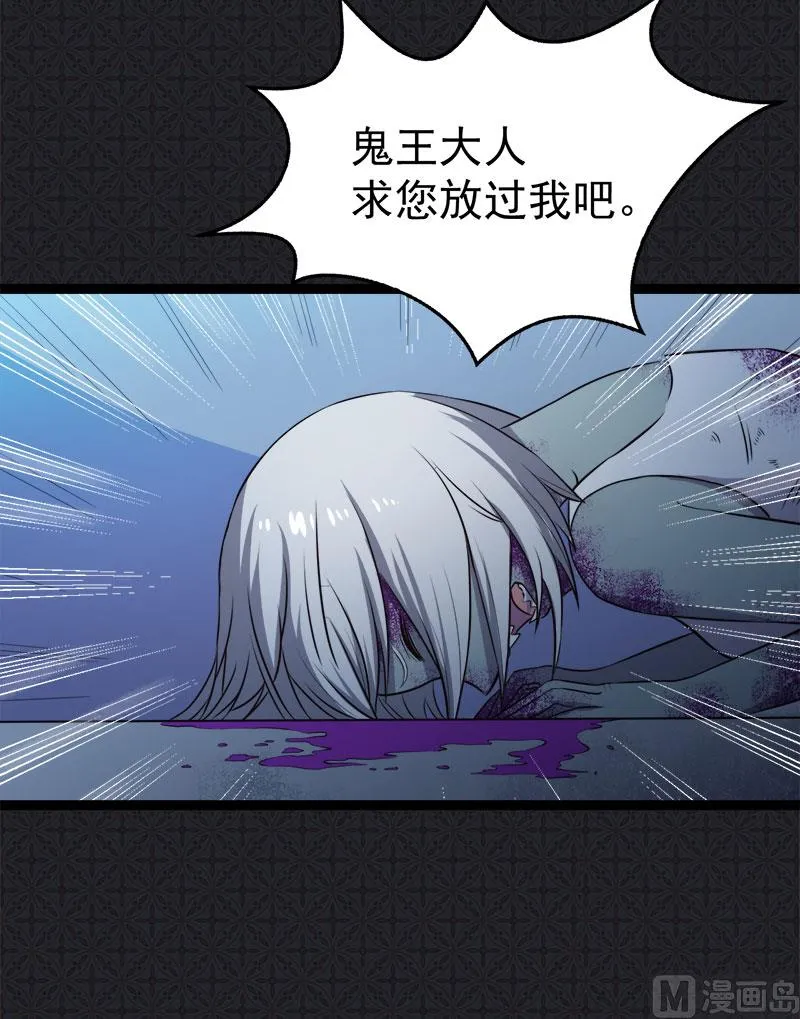 008娘子别怕 第36页