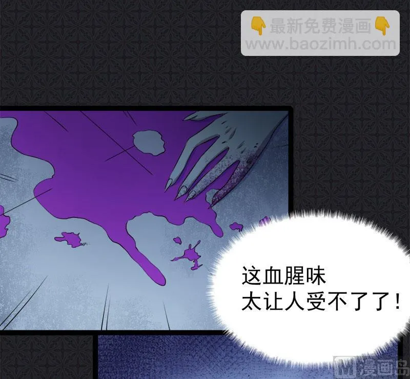 008娘子别怕 第37页