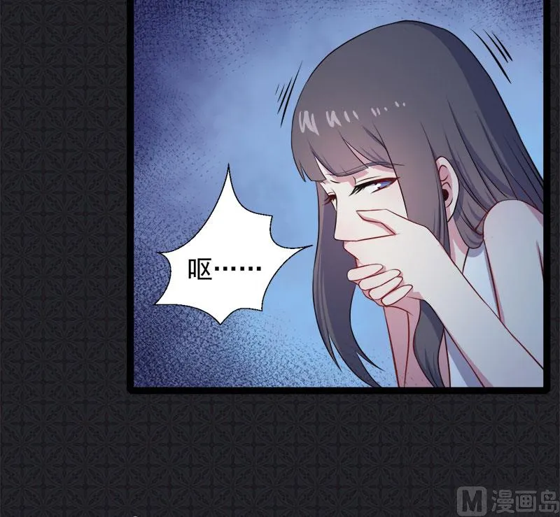 008娘子别怕 第38页