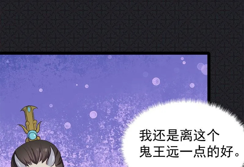 008娘子别怕 第41页
