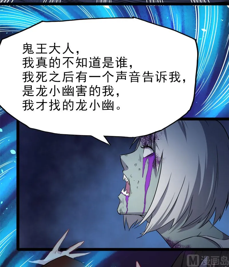 008娘子别怕 第48页