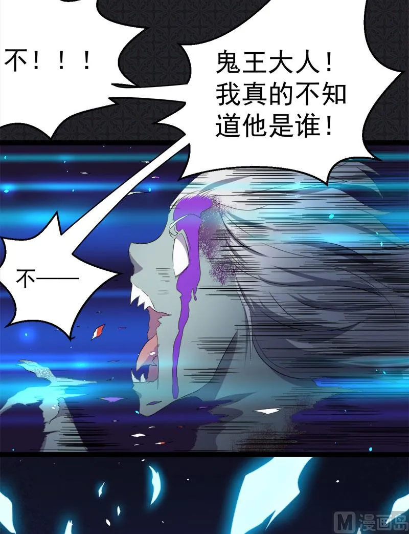 008娘子别怕 第50页