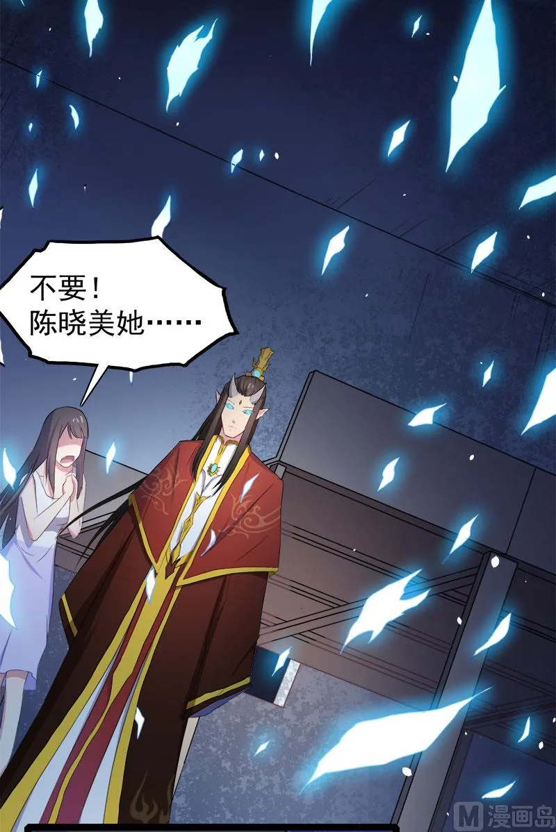 008娘子别怕 第51页