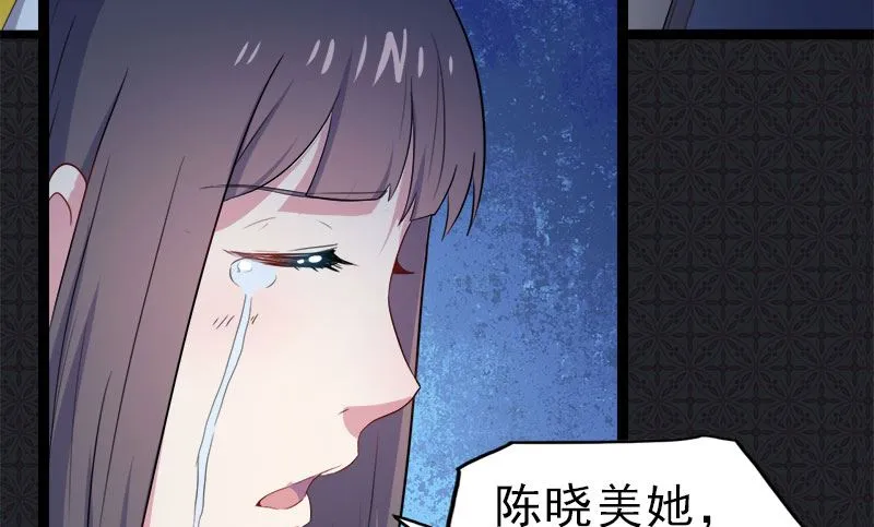 008娘子别怕 第52页