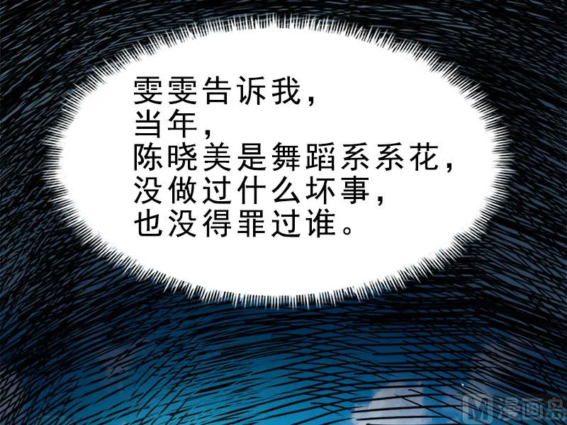 009陈晓美的往事 第6页