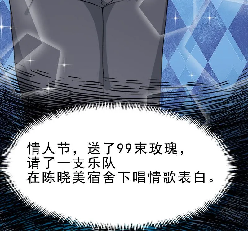 009陈晓美的往事 第12页